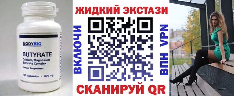 БУТИРАТ 1.4BDO Старый Крым