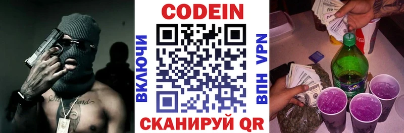 Купить где  Старый Крым  Кодеиновый сироп Lean Purple Drank 