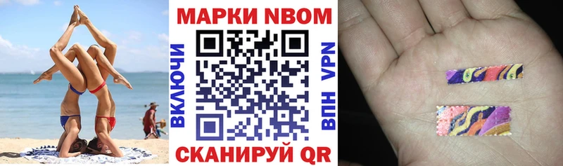 Марки N-bome 1500мкг  Купить где  Старый Крым 